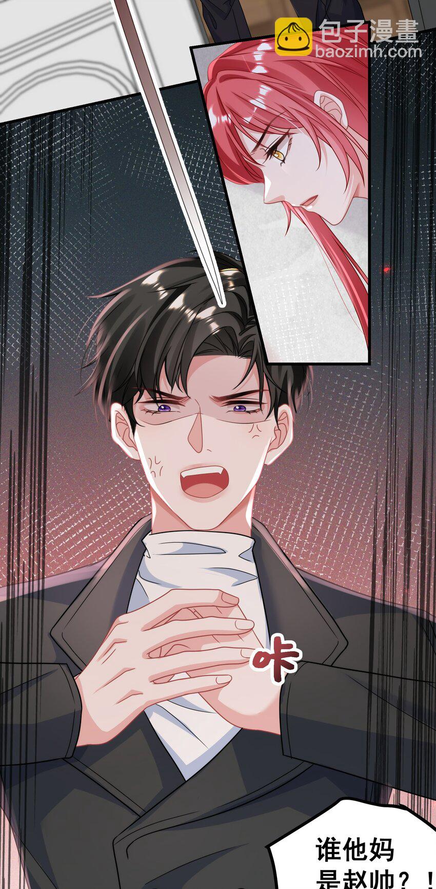 026 这就是陆总的教养？-第26话