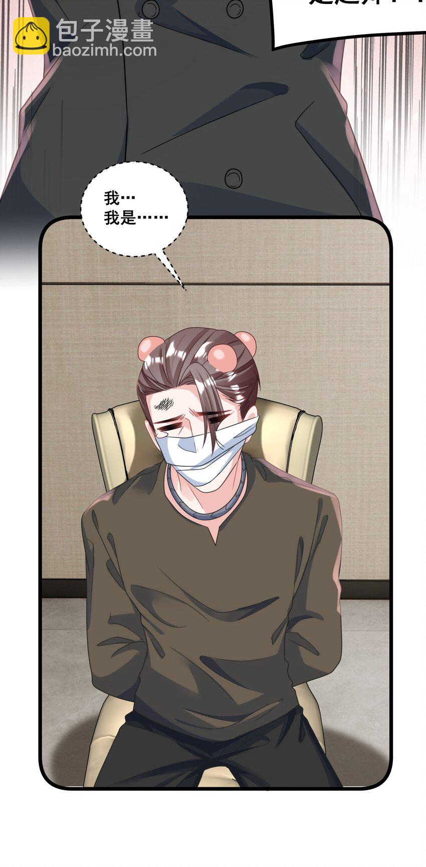 026 这就是陆总的教养？-第26话