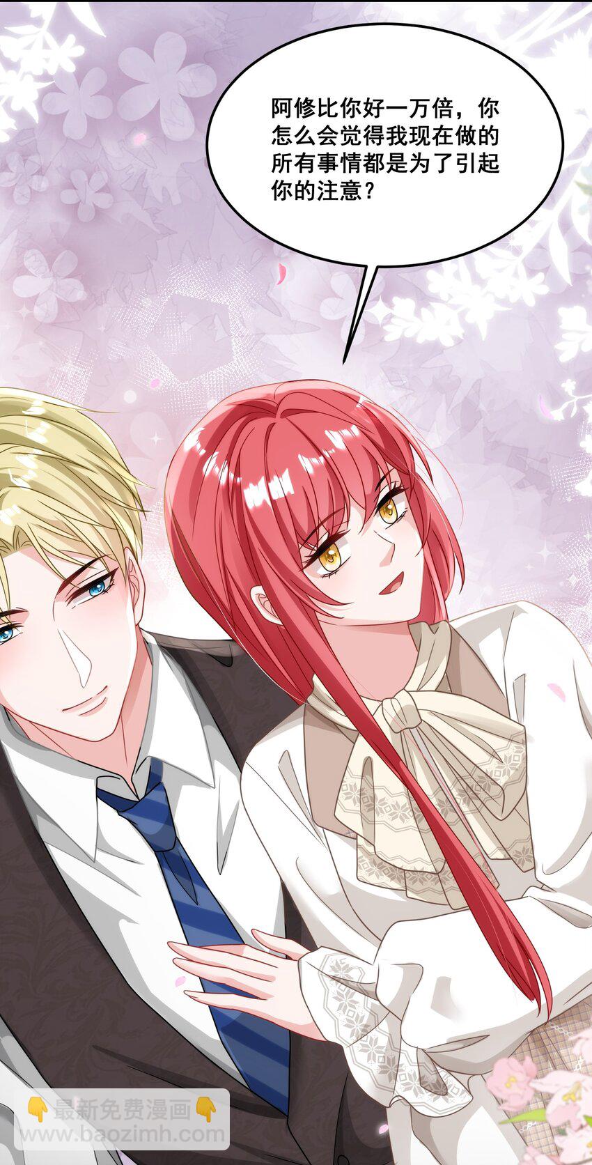 026 这就是陆总的教养？-第26话