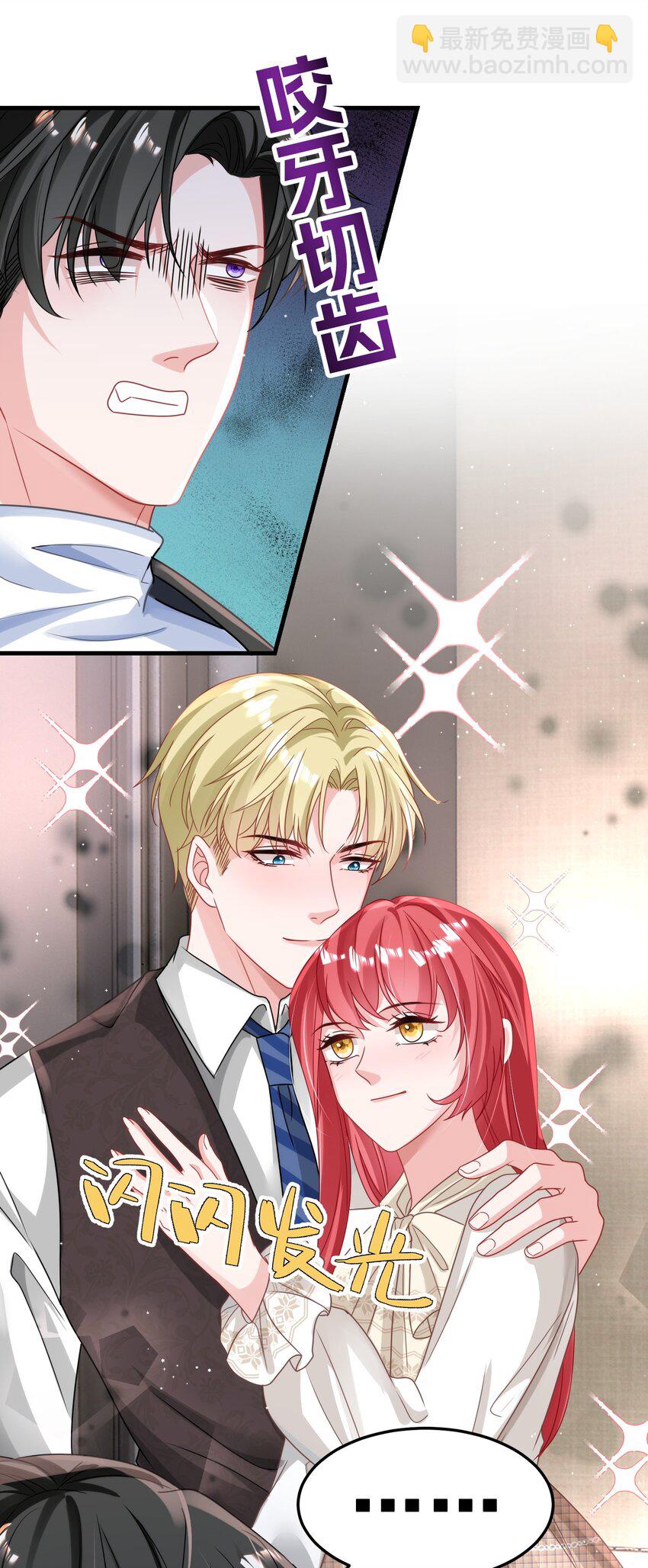 026 这就是陆总的教养？-第26话