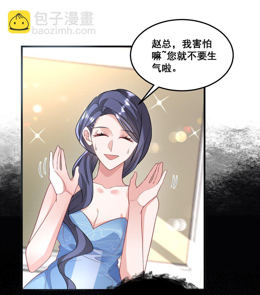 026 这就是陆总的教养？-第26话