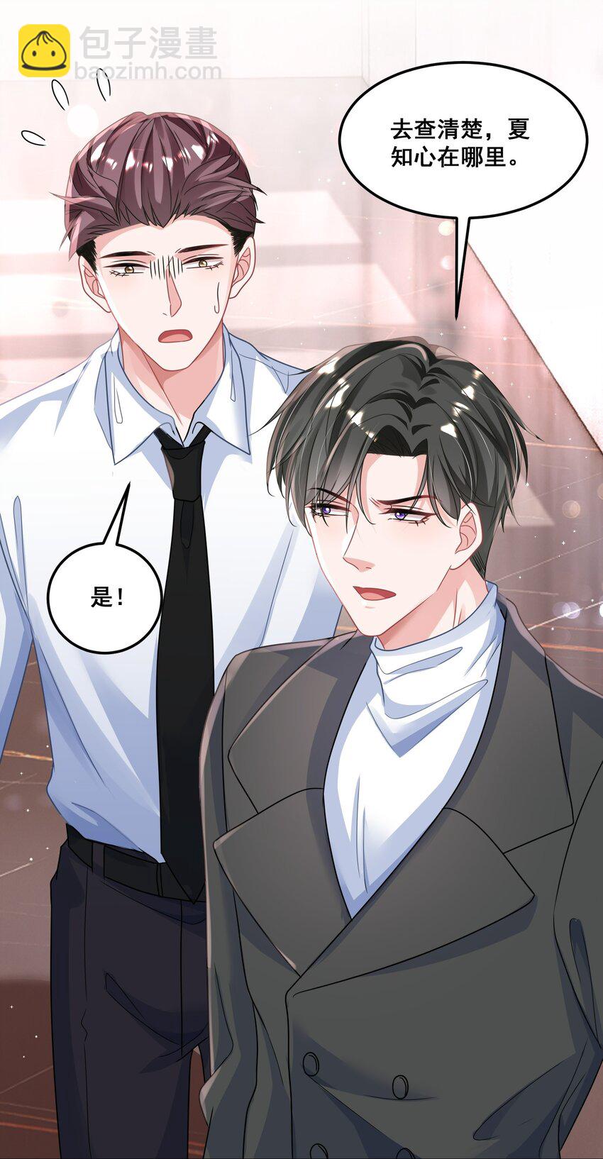 026 这就是陆总的教养？-第26话