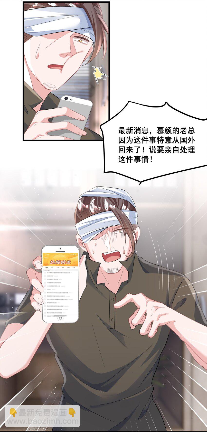 028 要被偷家了？-第28话