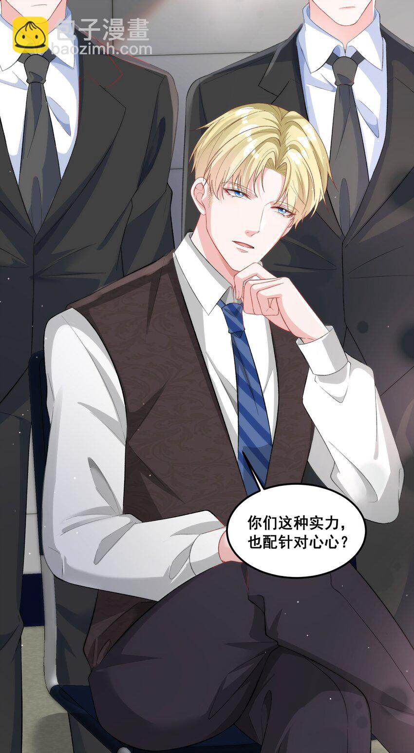 028 要被偷家了？-第28话