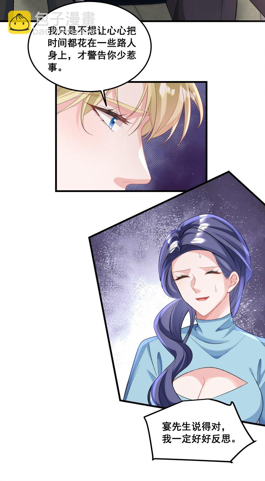 028 要被偷家了？-第28话