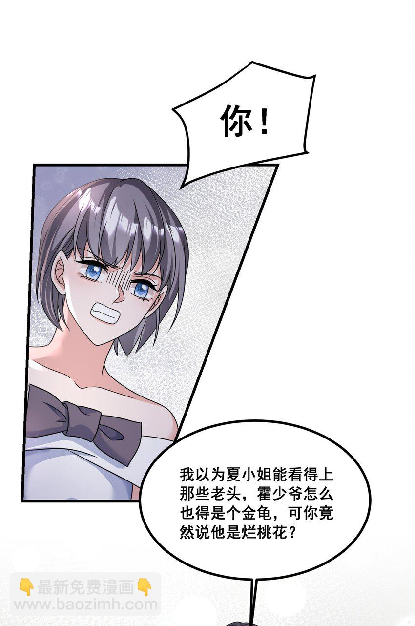 030 又打脸了吧-第30话