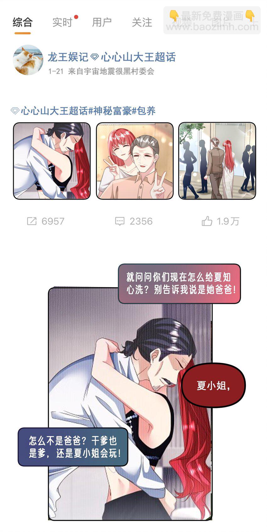 030 又打脸了吧-第30话