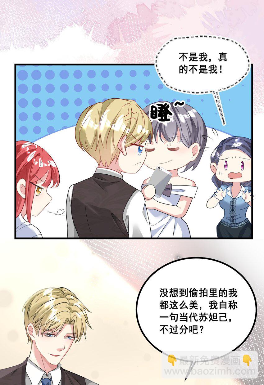 030 又打脸了吧-第30话