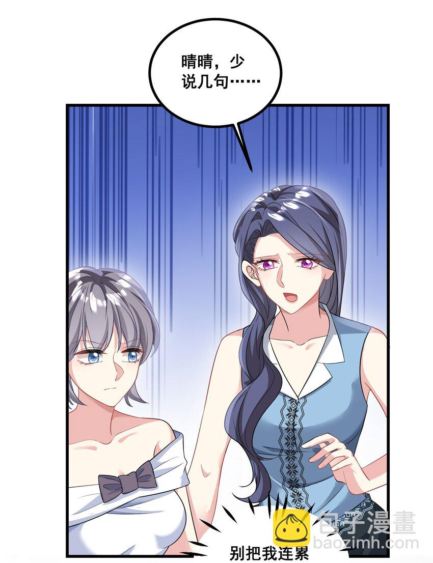 030 又打脸了吧-第30话