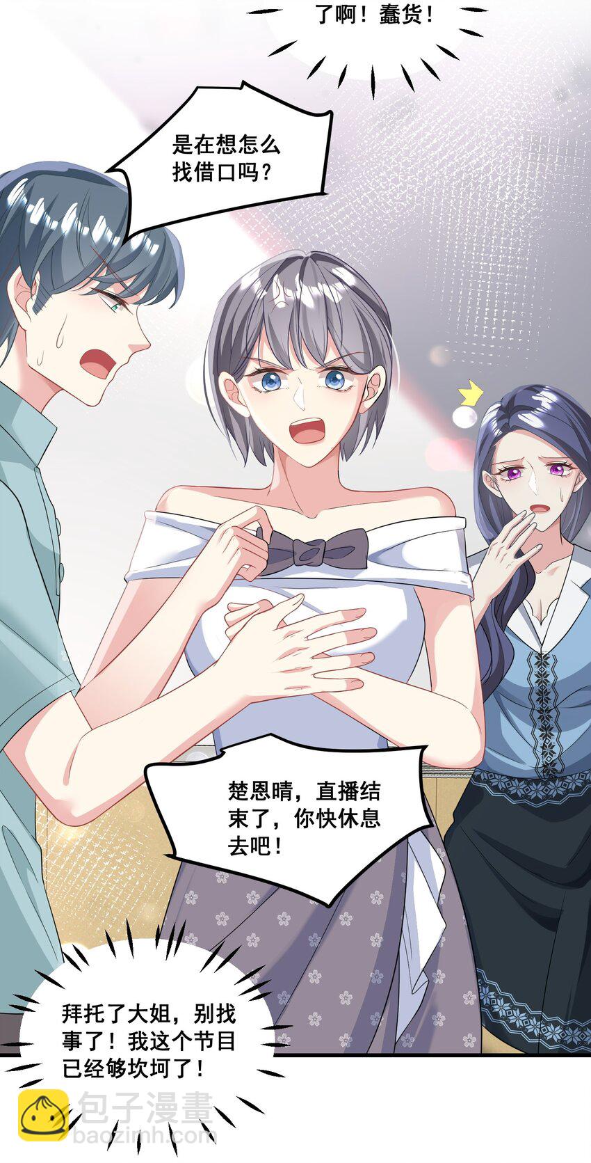 030 又打脸了吧-第30话