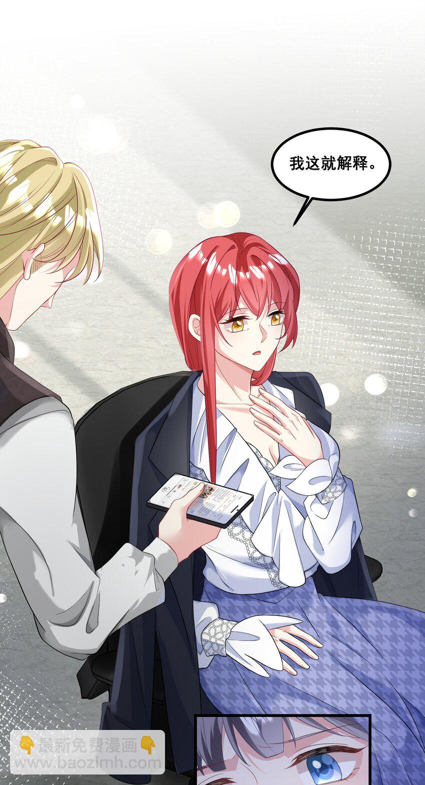 030 又打脸了吧-第30话