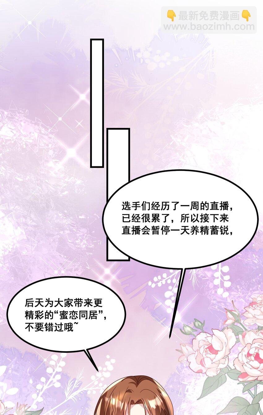 030 又打脸了吧-第30话