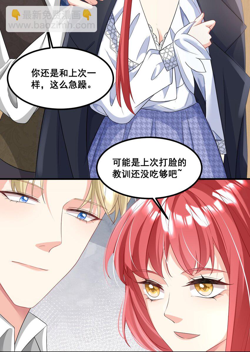 030 又打脸了吧-第30话