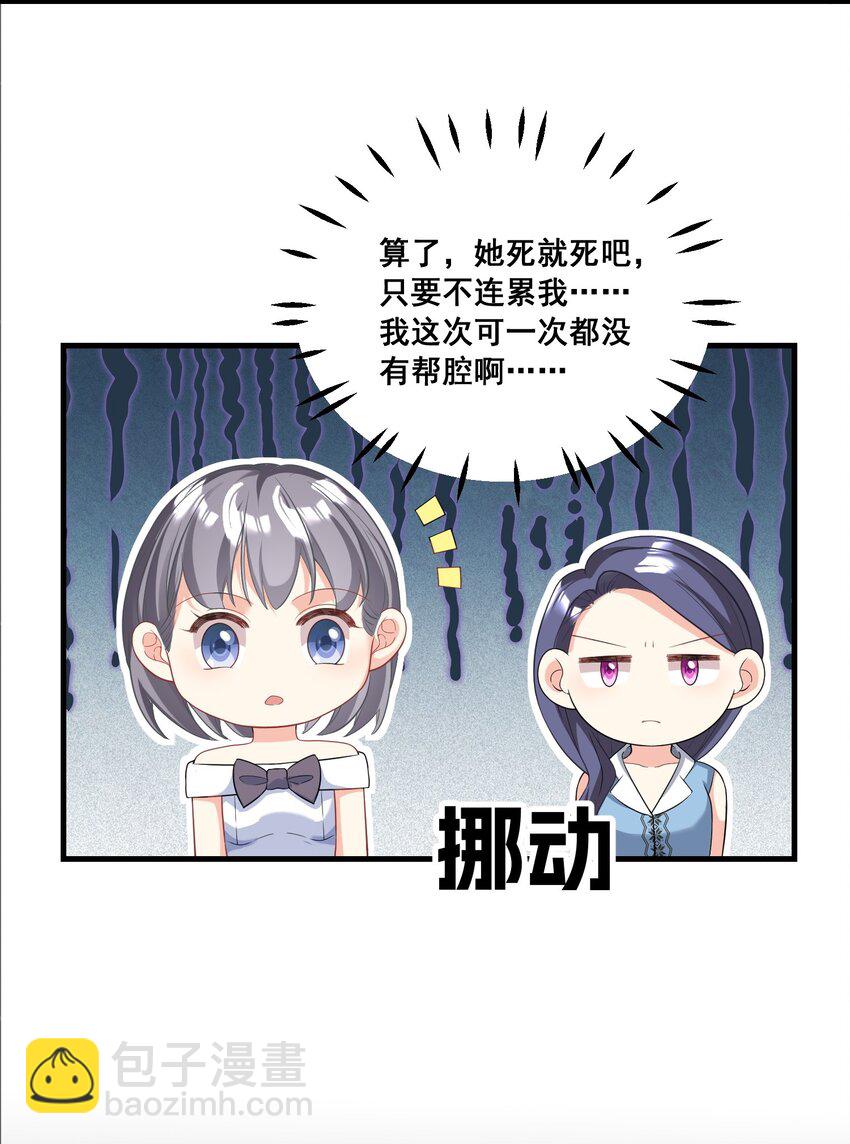 030 又打脸了吧-第30话