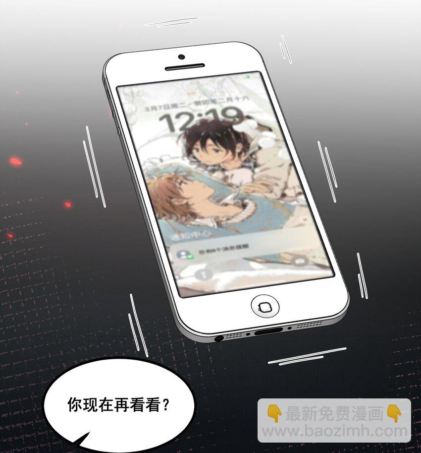 030 又打脸了吧-第30话