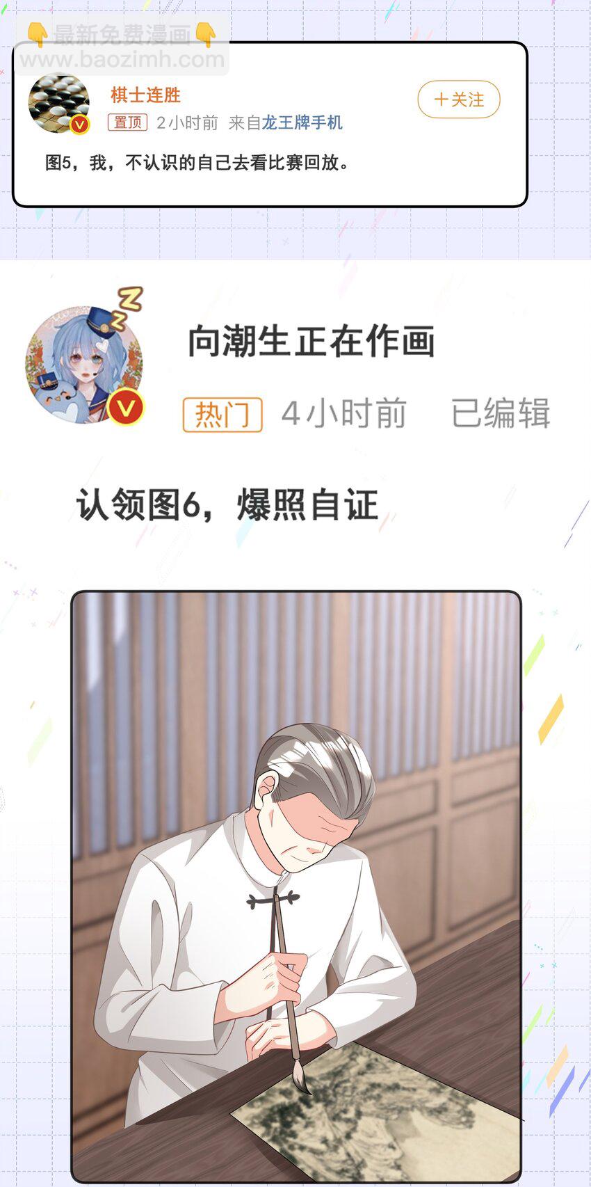 030 又打脸了吧-第30话