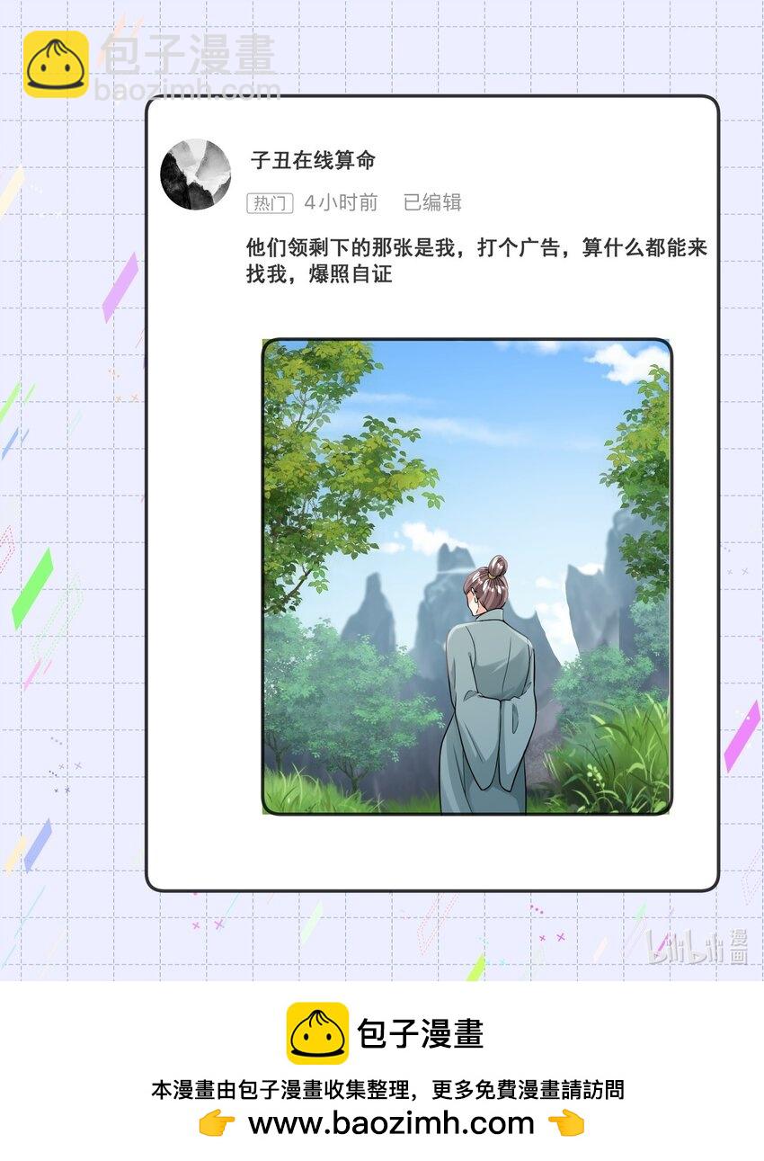 030 又打脸了吧-第30话