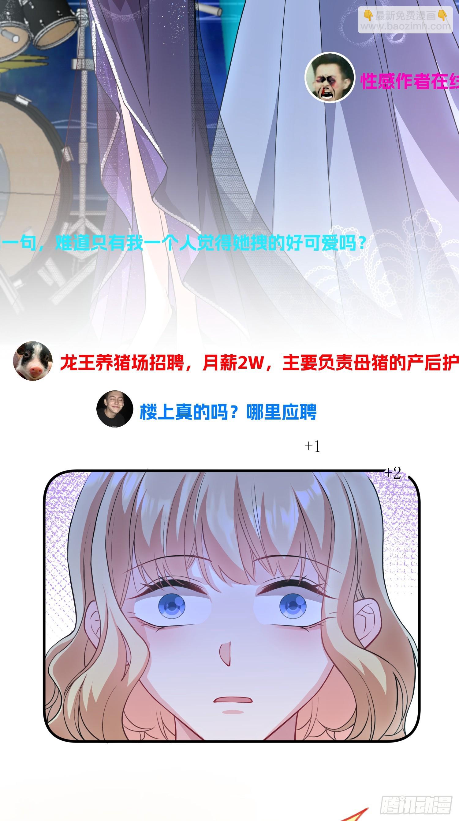 离婚后，我携带千亿家产回归 - 003.把前夫新欢变成迷妹 - 5