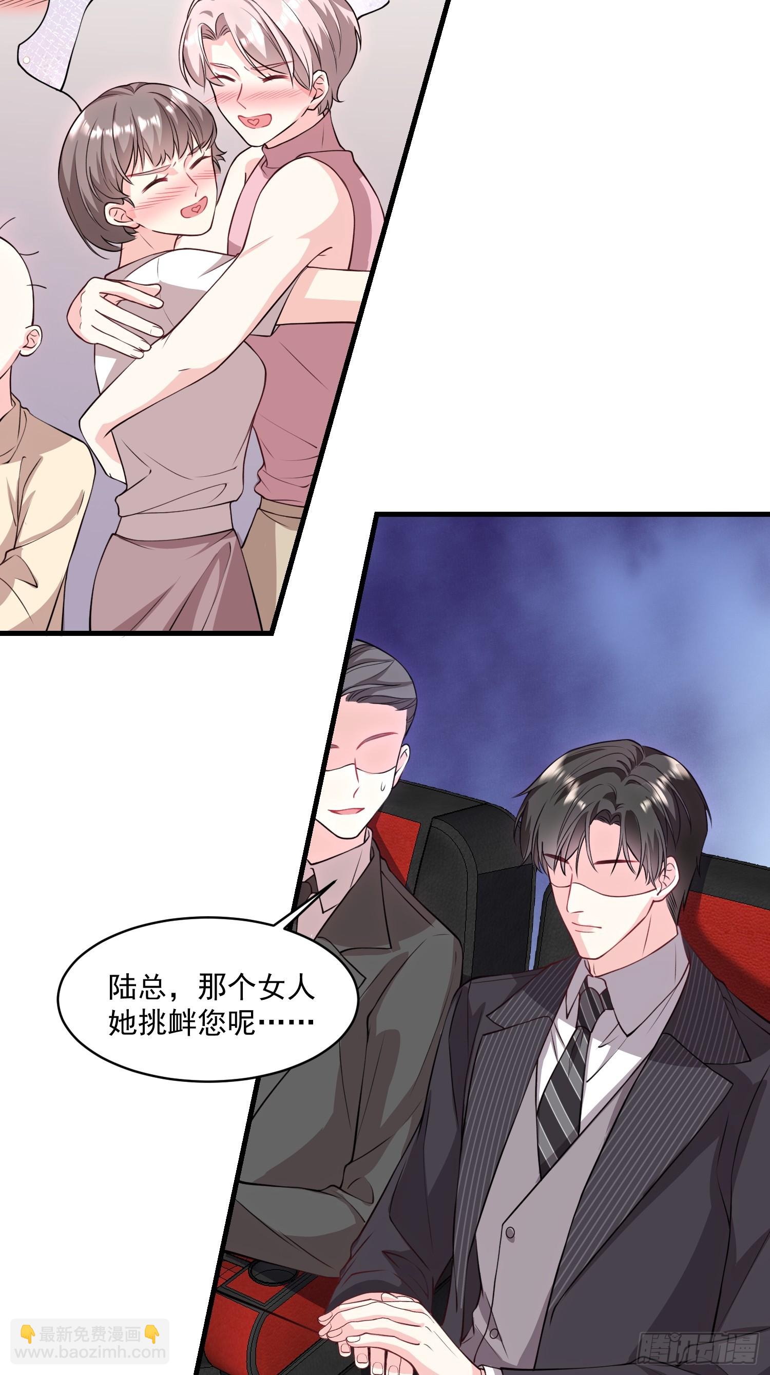 离婚后，我携带千亿家产回归 - 003.把前夫新欢变成迷妹 - 4