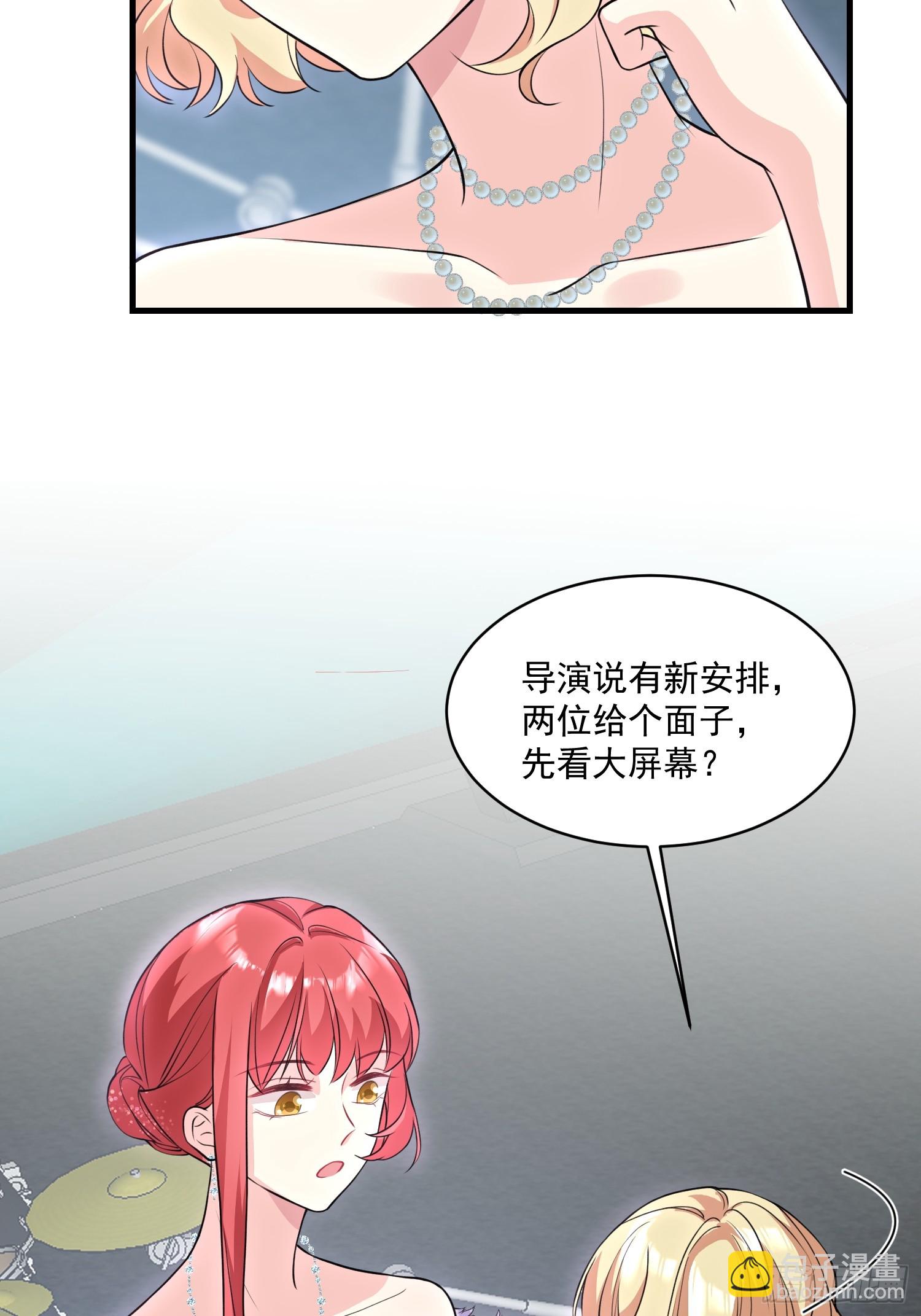 离婚后，我携带千亿家产回归 - 003.把前夫新欢变成迷妹 - 3