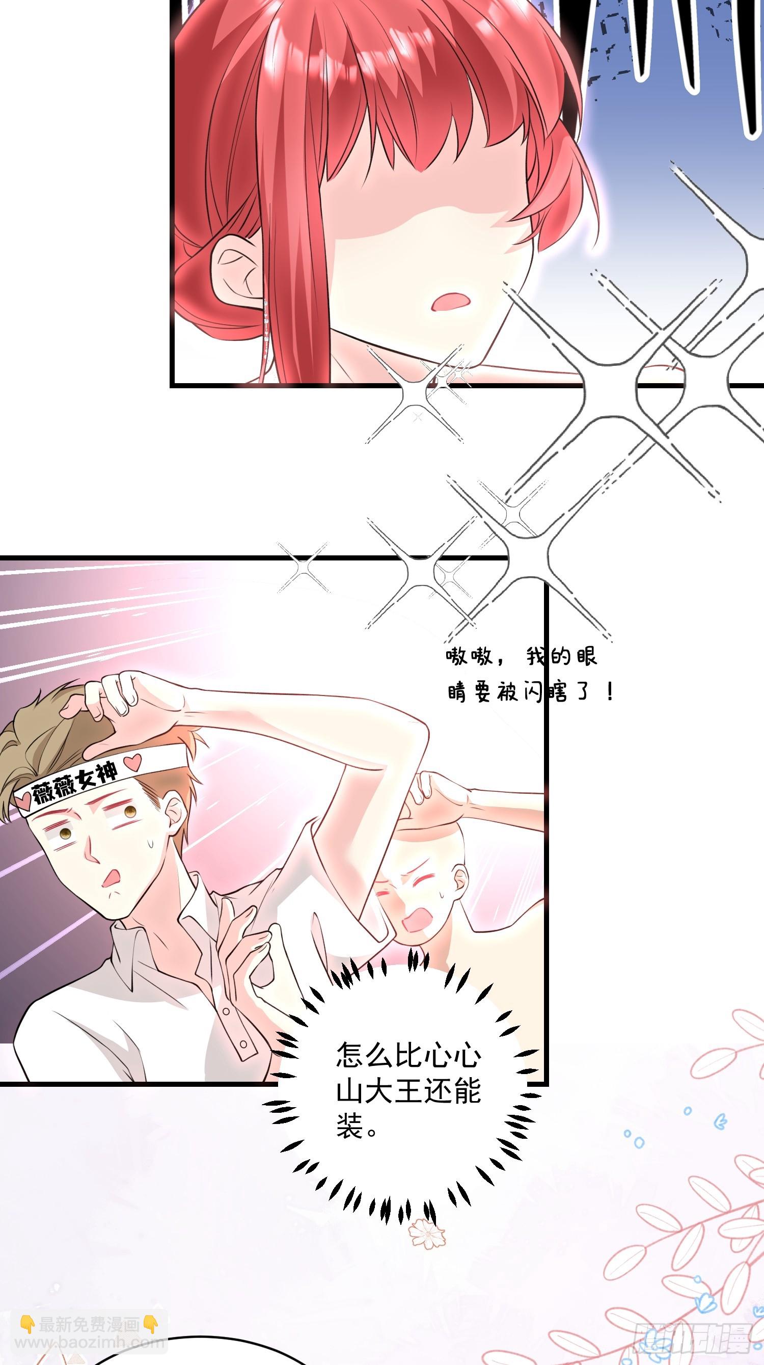 离婚后，我携带千亿家产回归 - 003.把前夫新欢变成迷妹 - 5