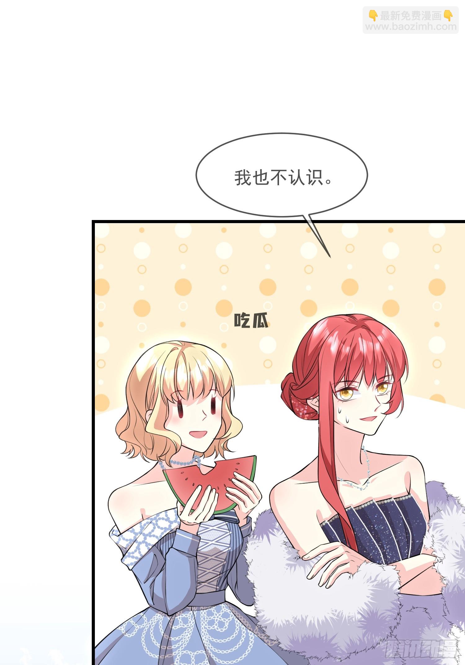 离婚后，我携带千亿家产回归 - 003.把前夫新欢变成迷妹 - 6