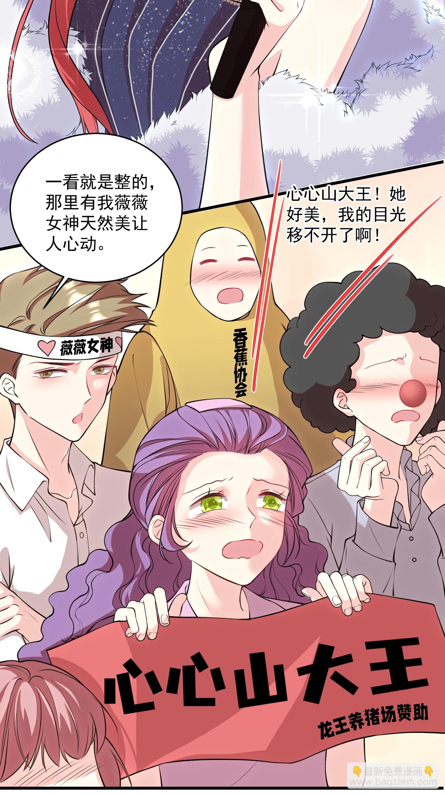 离婚后，我携带千亿家产回归 - 003.把前夫新欢变成迷妹 - 5