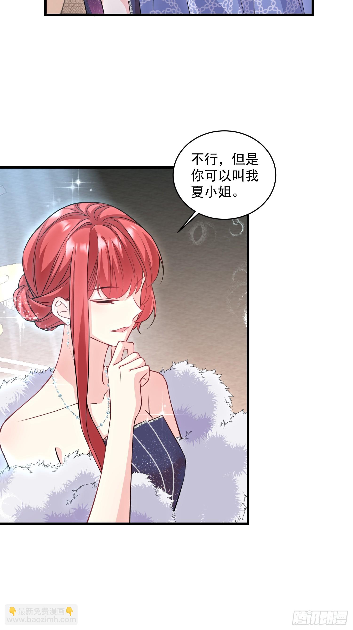 离婚后，我携带千亿家产回归 - 003.把前夫新欢变成迷妹 - 1