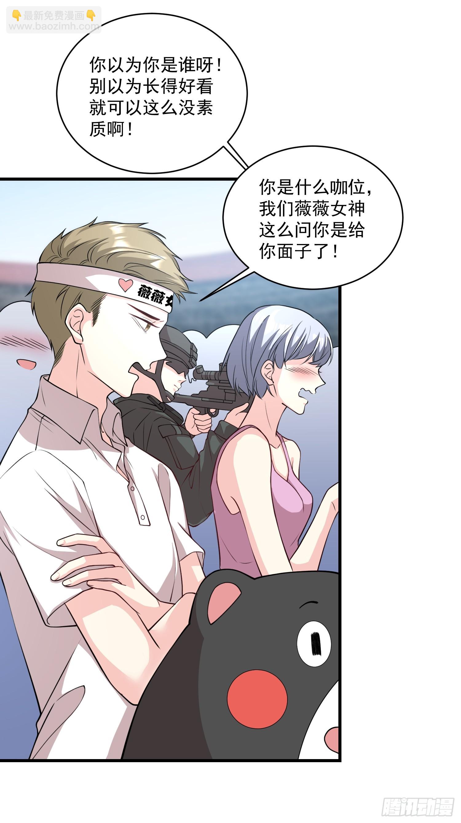 离婚后，我携带千亿家产回归 - 003.把前夫新欢变成迷妹 - 3