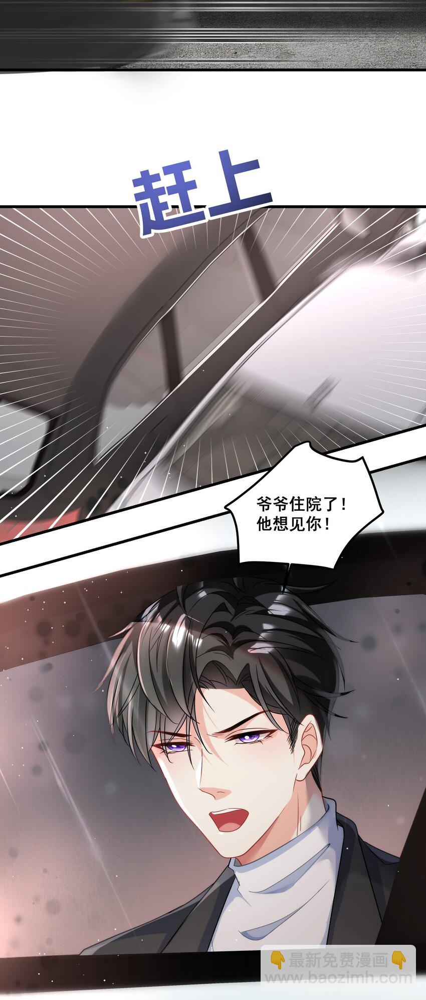 032 你可是我亲爷爷-第32话