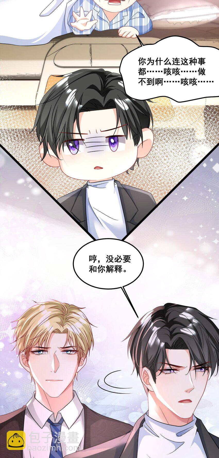 032 你可是我亲爷爷-第32话