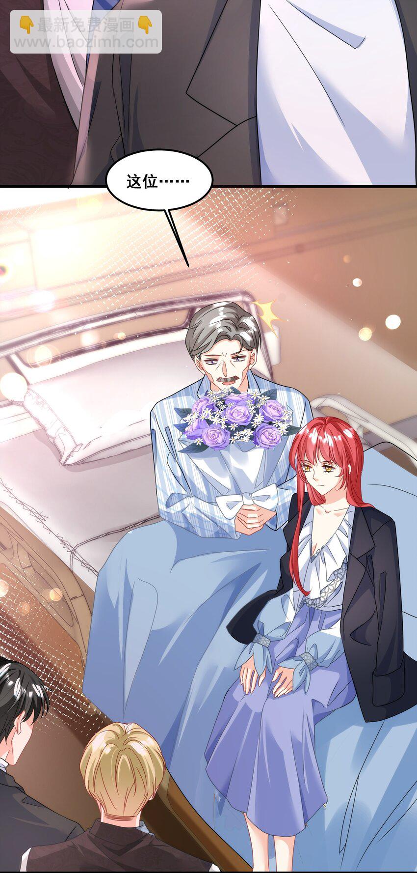 032 你可是我亲爷爷-第32话