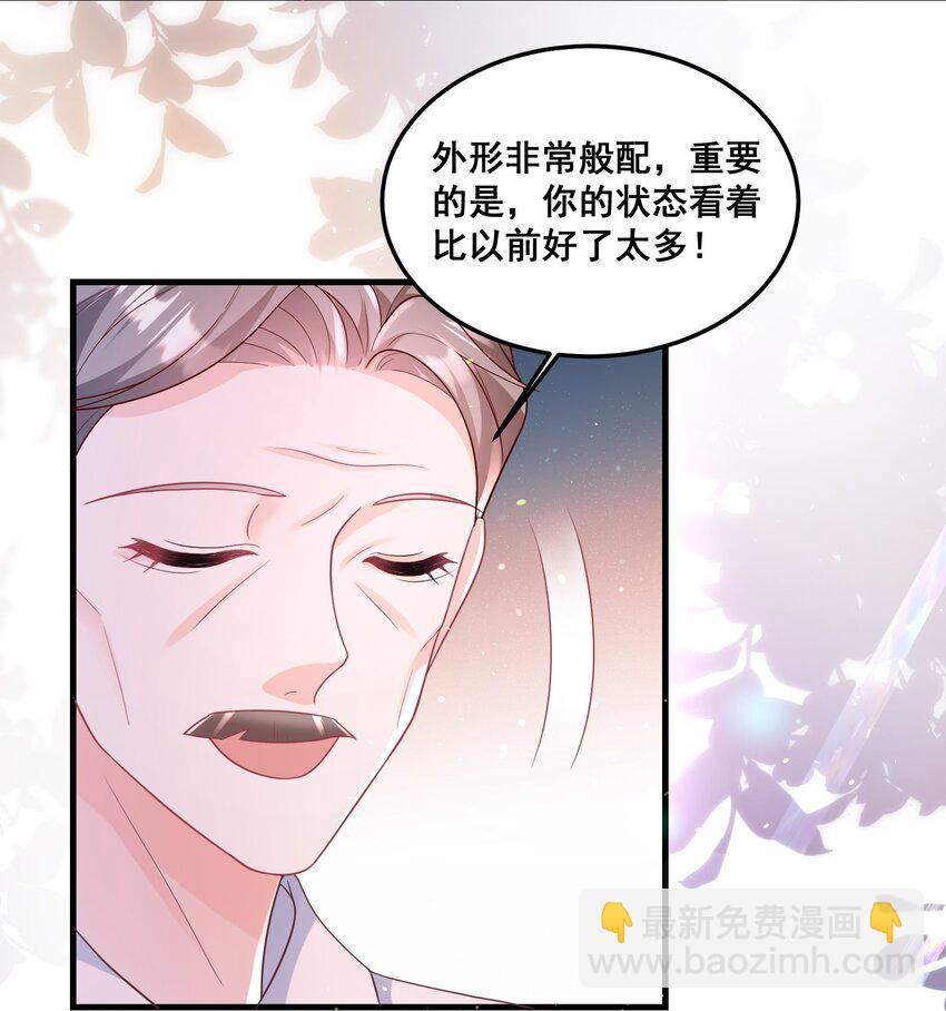 032 你可是我亲爷爷-第32话