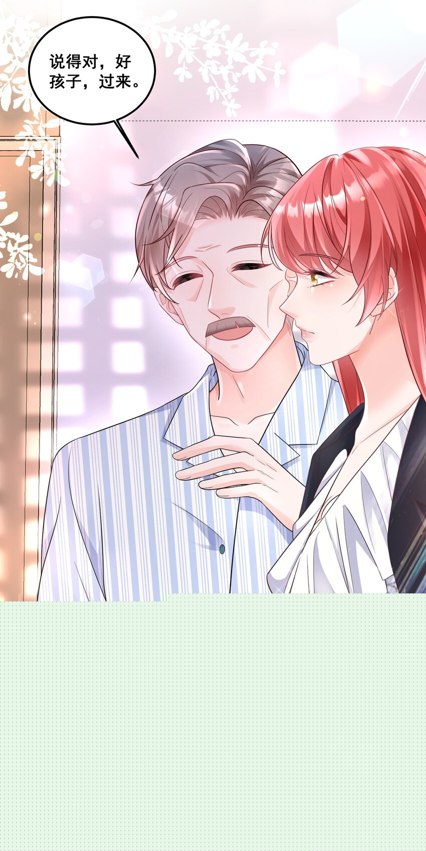 032 你可是我亲爷爷-第32话