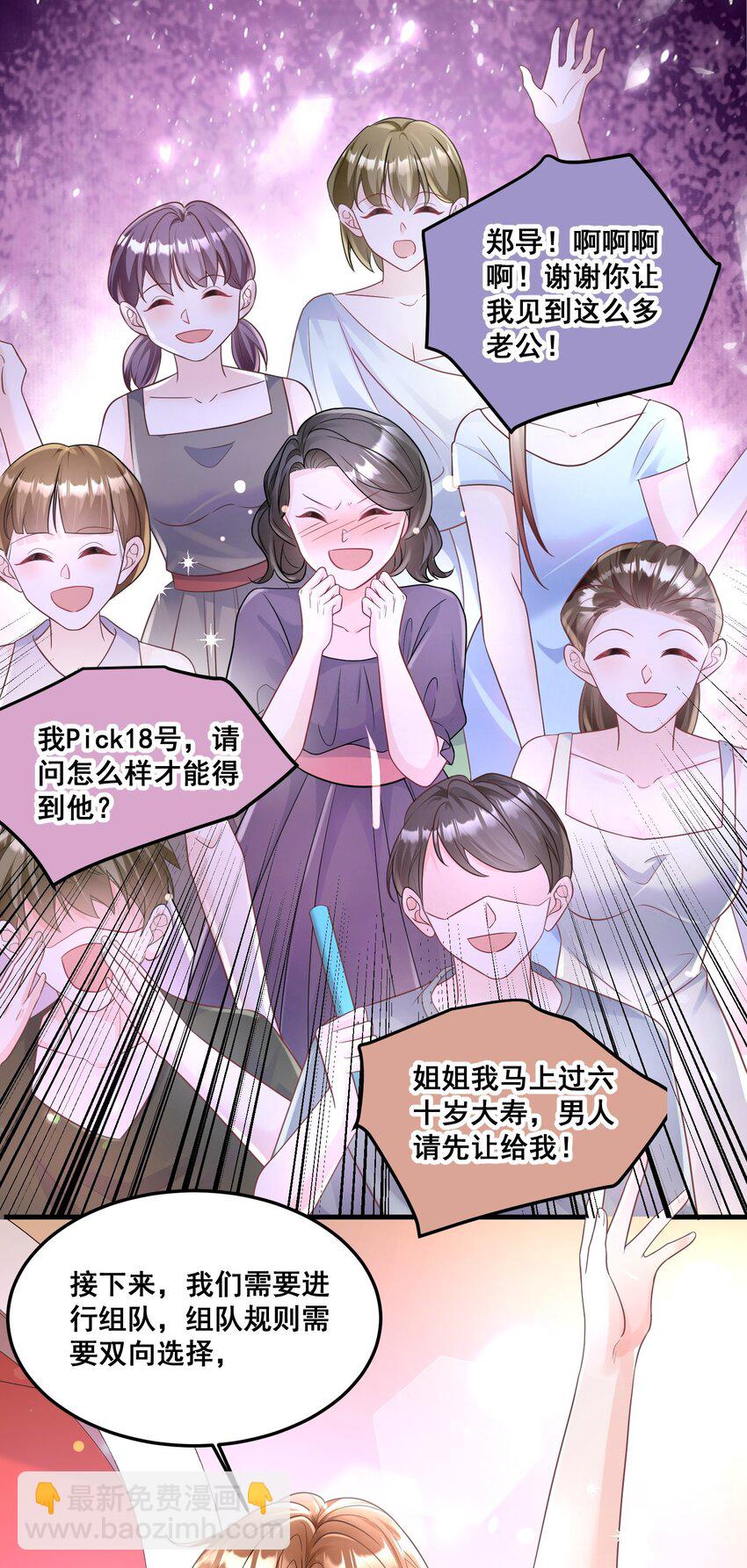 032 你可是我亲爷爷-第32话