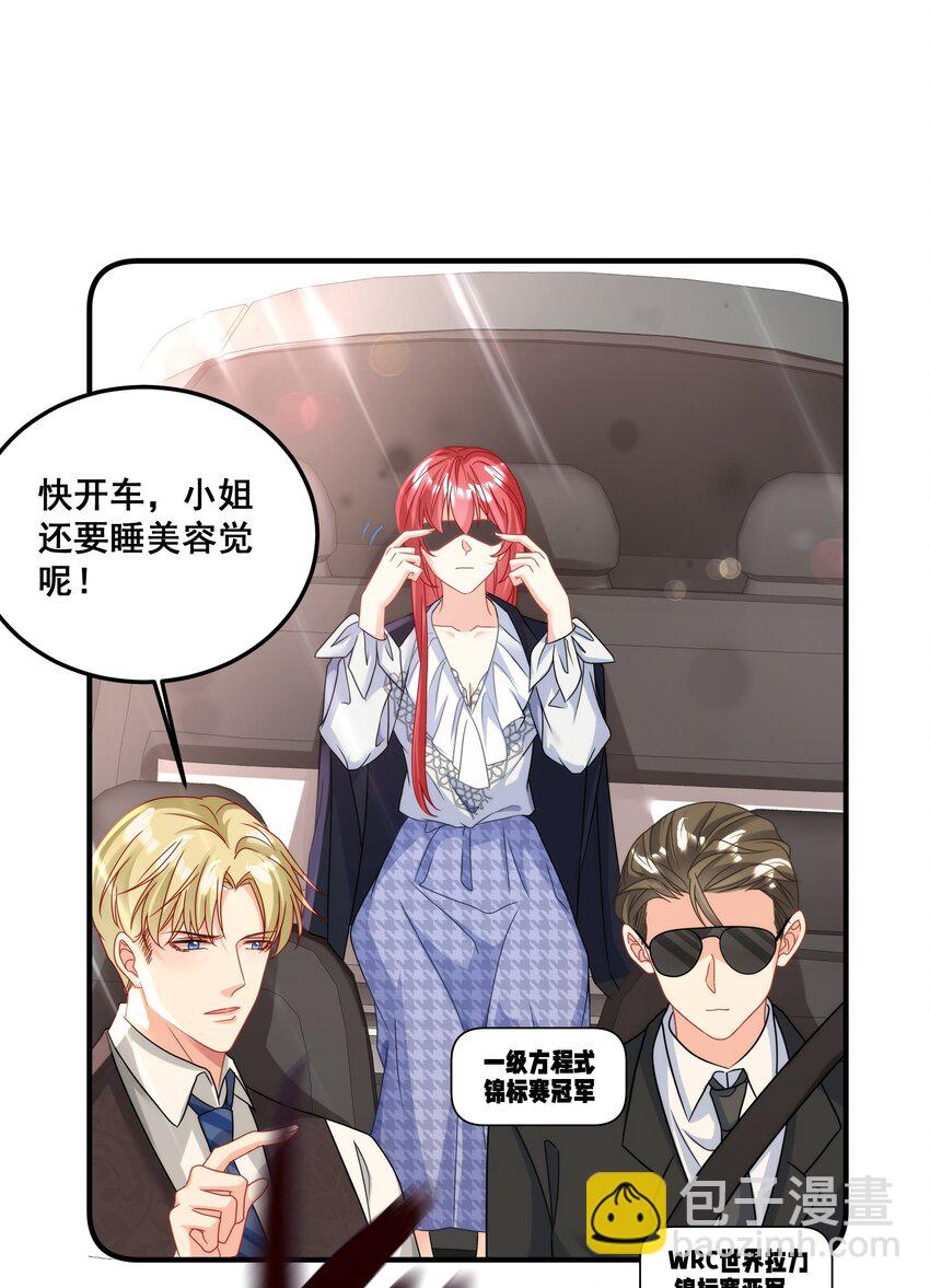 032 你可是我亲爷爷-第32话