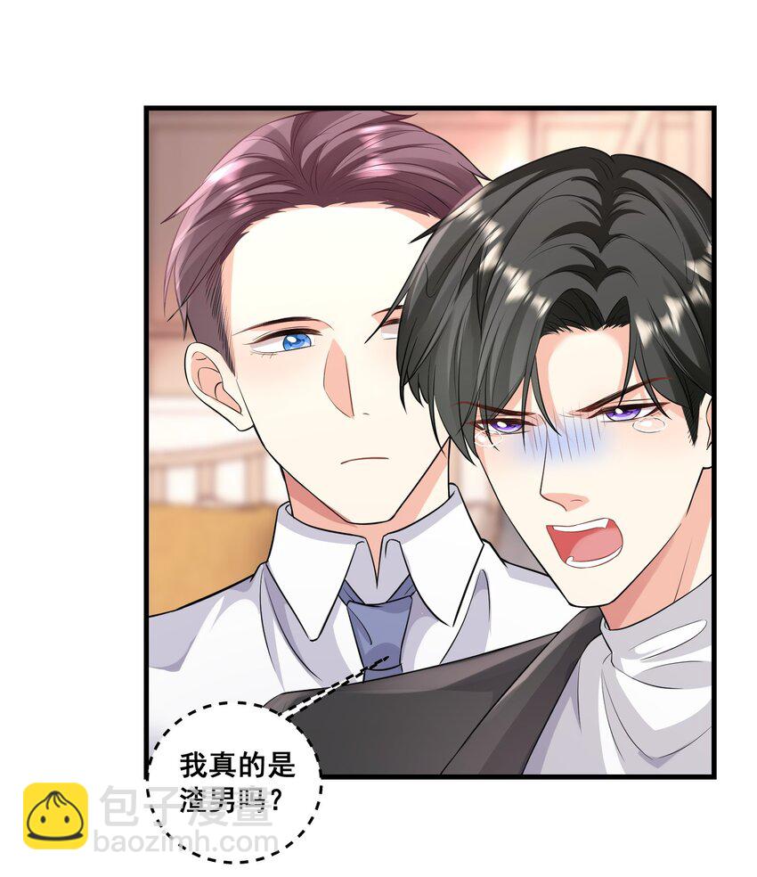 036 我真的是渣男吗？-第36话