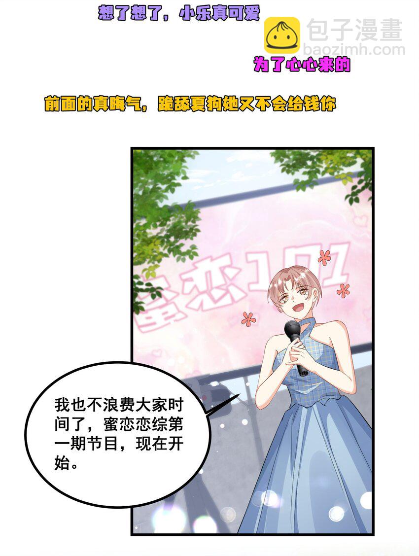 036 我真的是渣男吗？-第36话