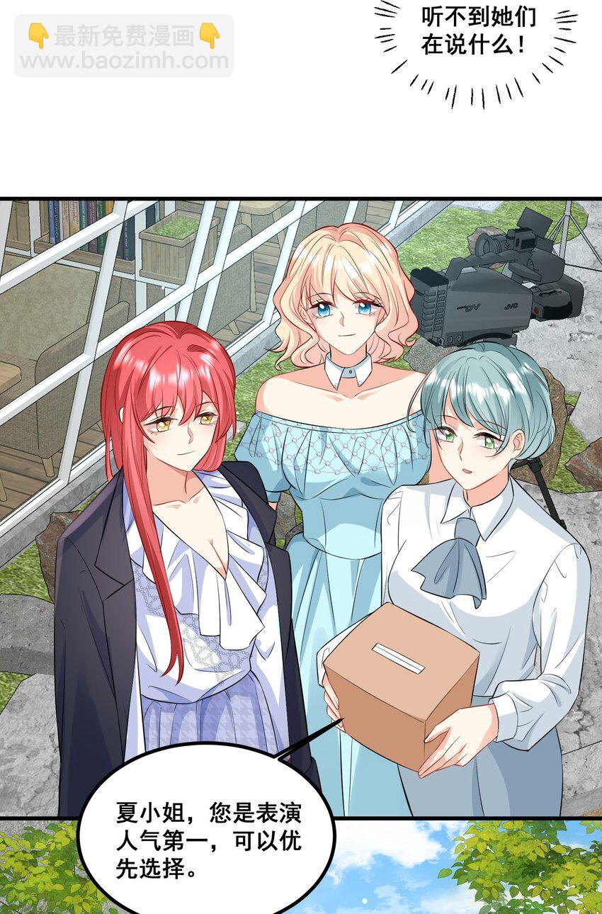 036 我真的是渣男吗？-第36话