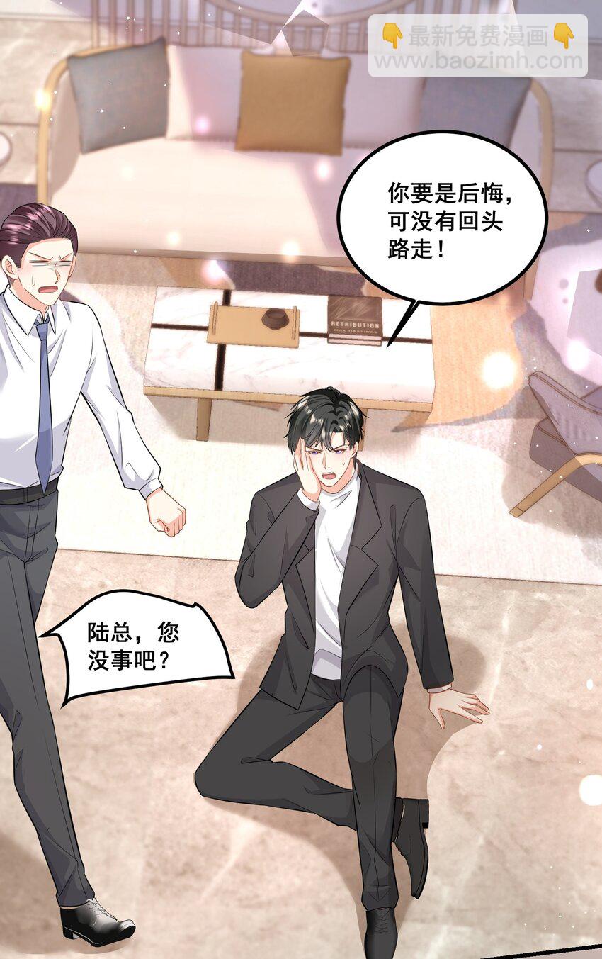 036 我真的是渣男吗？-第36话