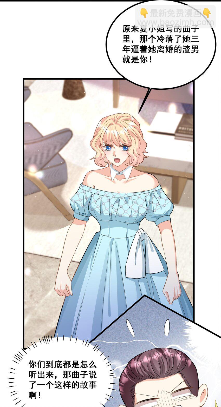 036 我真的是渣男吗？-第36话