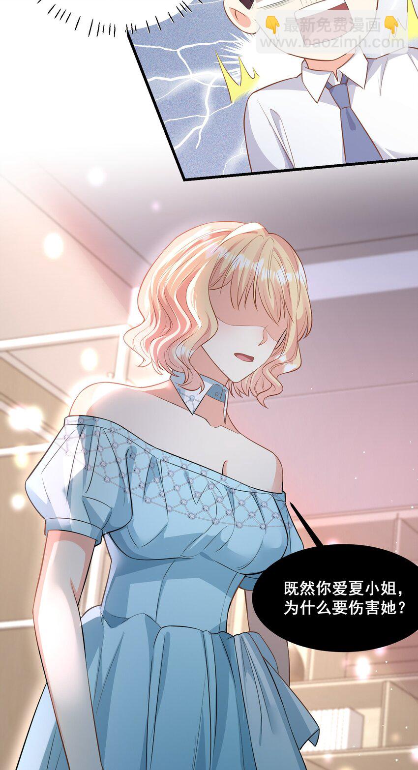 036 我真的是渣男吗？-第36话