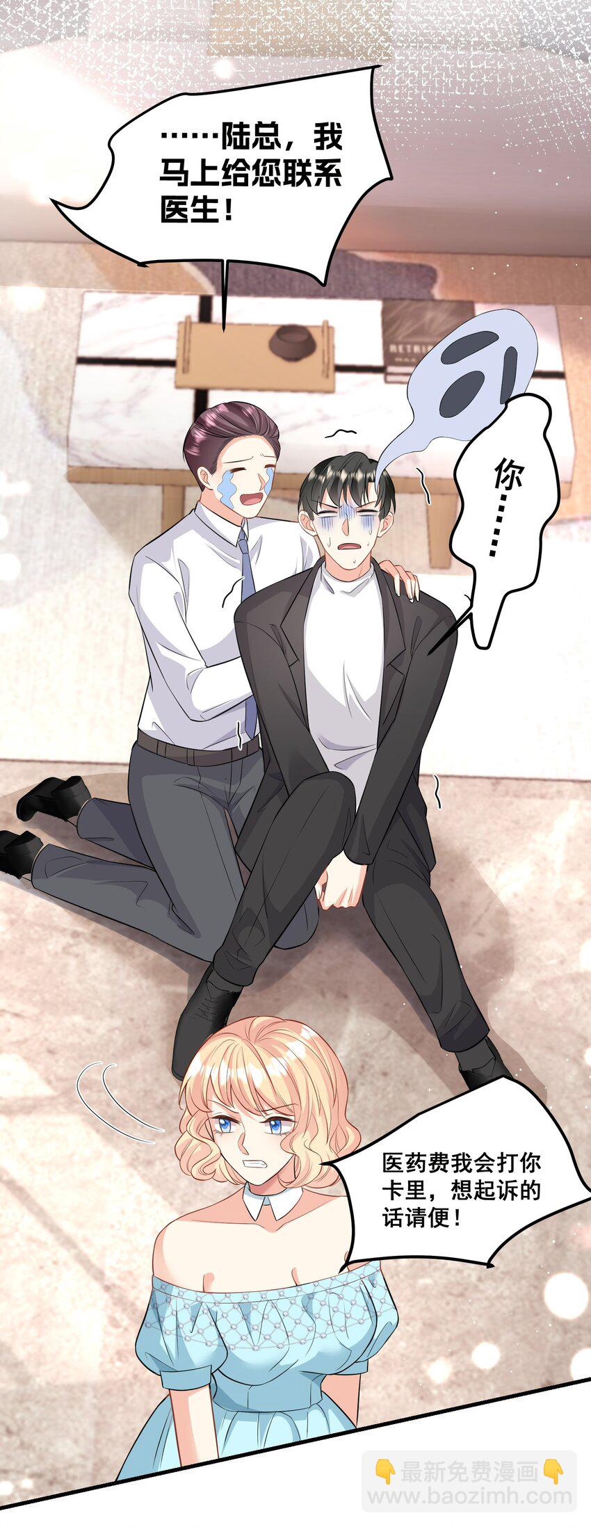 036 我真的是渣男吗？-第36话