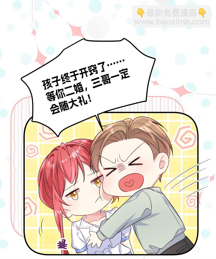 044 三年前的照片-第44话