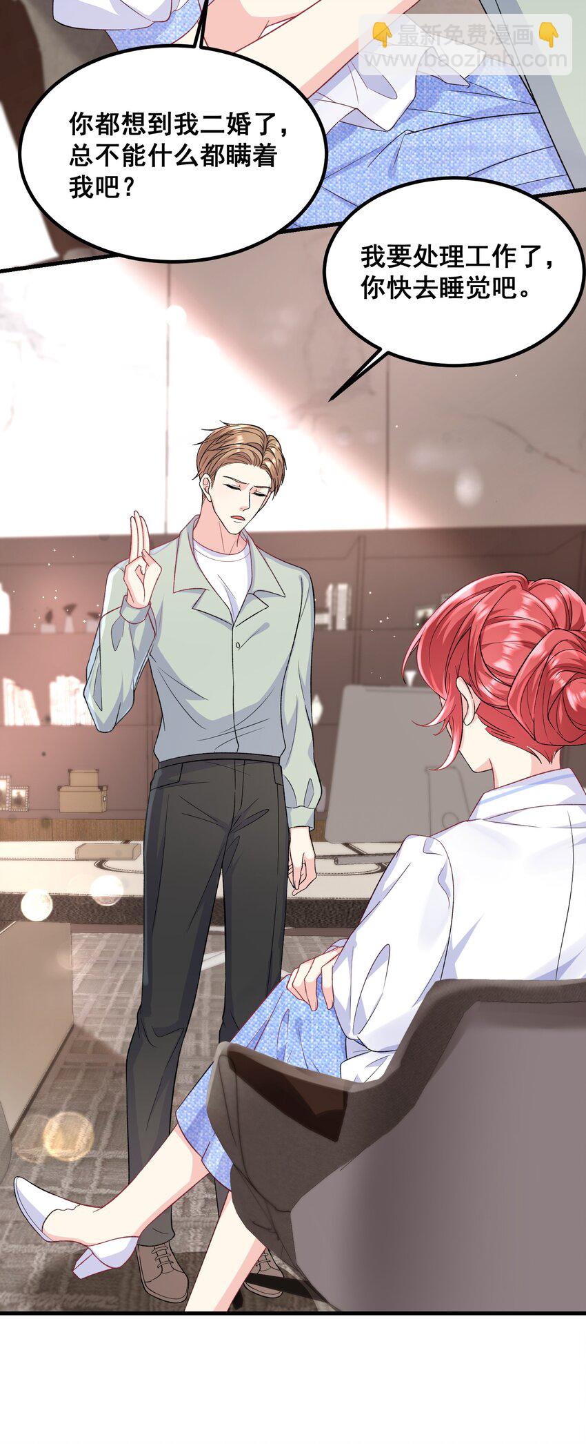 044 三年前的照片-第44话