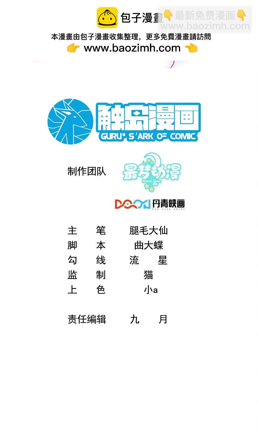 044 三年前的照片-第44话