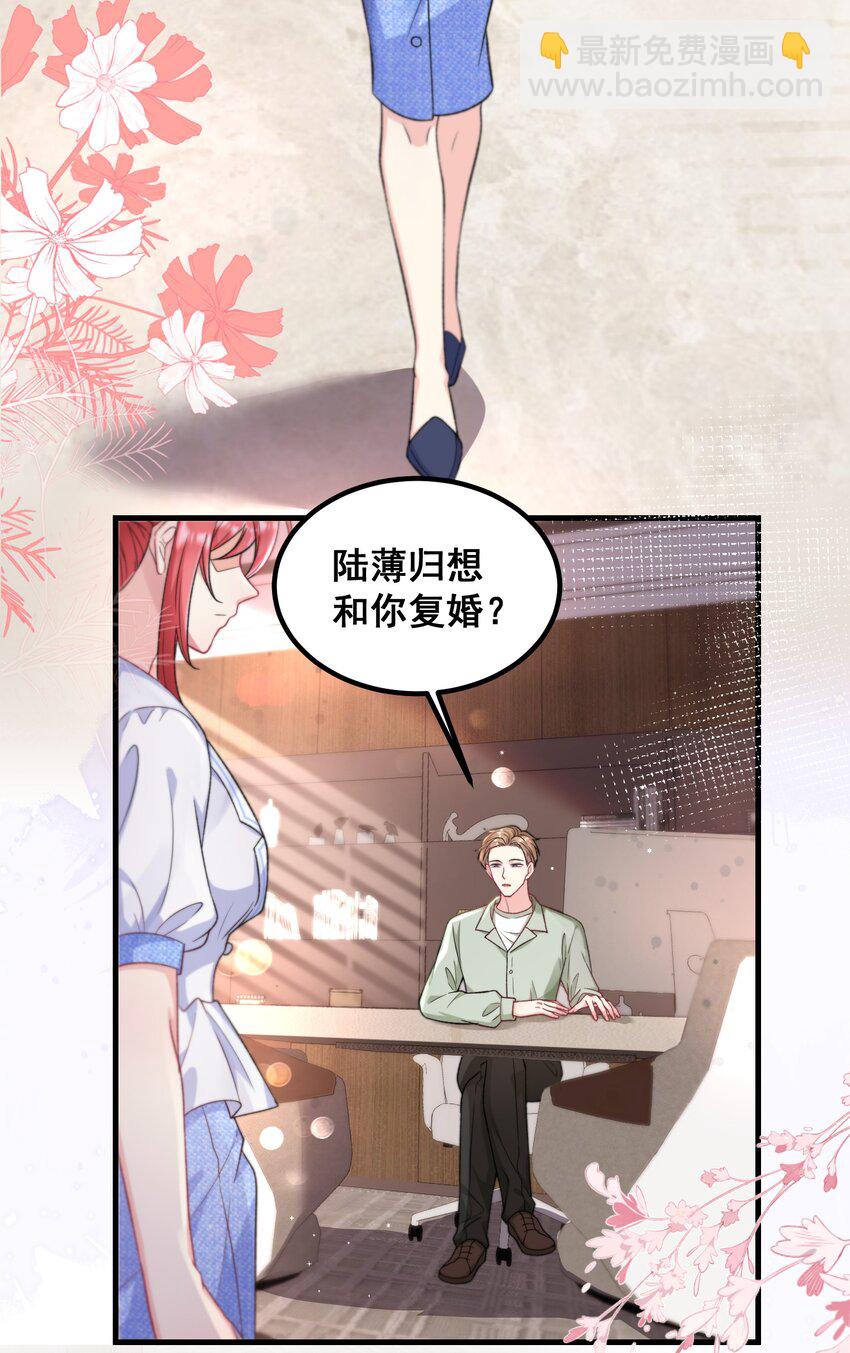 044 三年前的照片-第44话