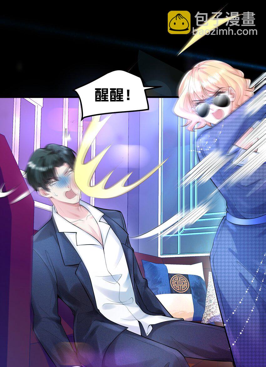 046 这一天我等了很久-第46话