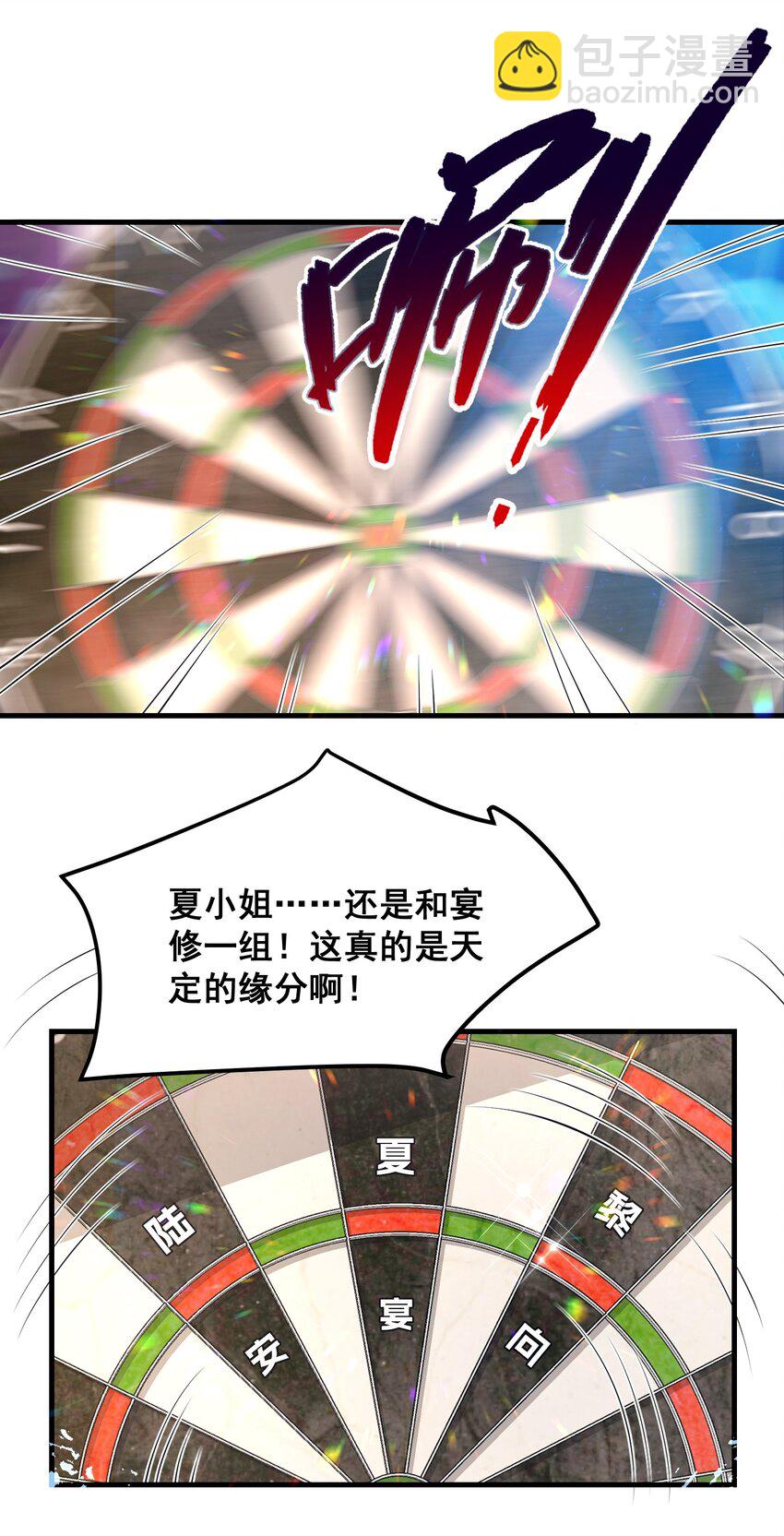 048 悄悄话只讲给心上人听-第48话