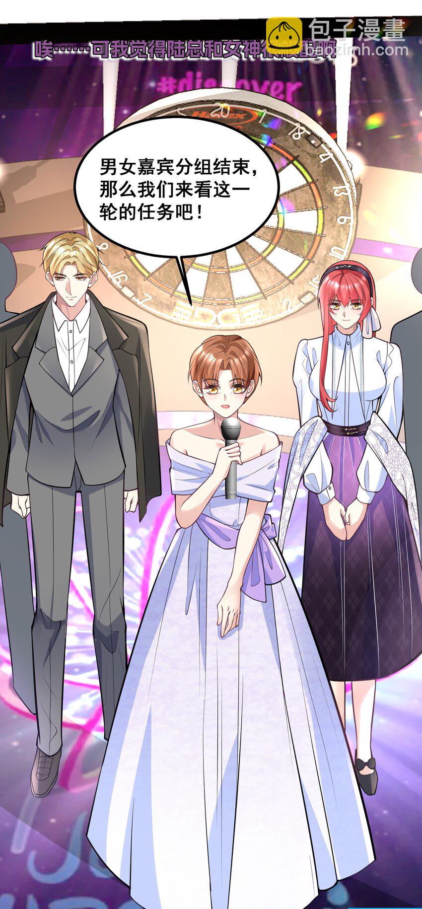 048 悄悄话只讲给心上人听-第48话